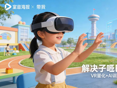 NeoVR Kids